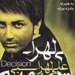 دانلود آهنگ علی لهراسبی به نام حرفای ناگفته