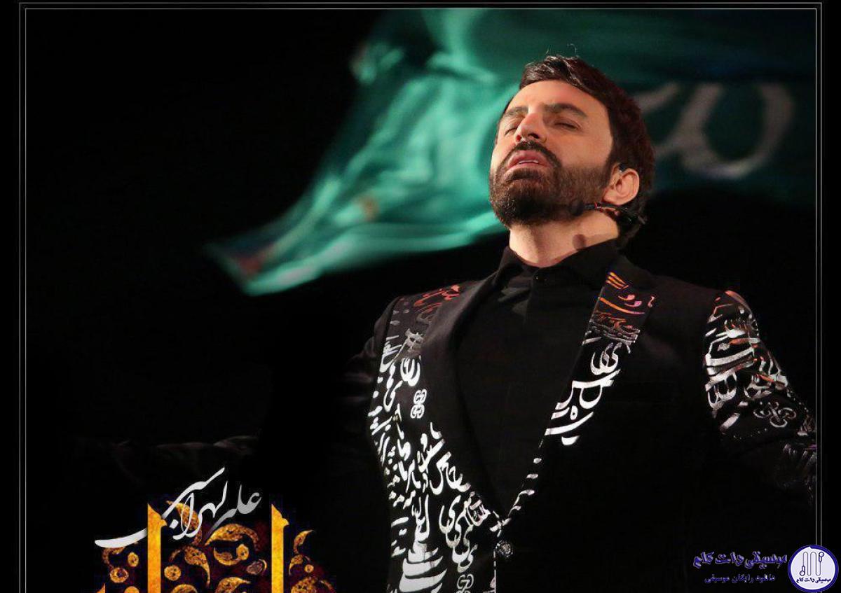 دانلود آهنگ علی لهراسبی به نام مادرانه / من تو زمین و آسمون کاری ندارم