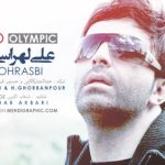 دانلود آهنگ علی لهراسبی به نام المپیک