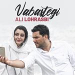 دانلود آهنگ علی لهراسبی به نام وابستگی / کی مث من میسوزه و چشم و چراغ خونته