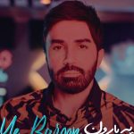 دانلود آهنگ علی لهراسبی به نام یه بارون / یه نگاه ساده ی تو میتونه که منو