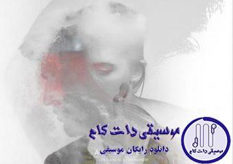 دانلود آهنگ علی یاسینی به نام افسردگی / فکر کنم آخراشه دیگه کارم تمومه خودمو نمیشناسم هیچی ازم نمونده