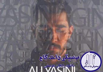 دانلود آهنگ علی یاسینی به نام ازم دور شین / راجبش نگین نمیخوام اشکام بریزه