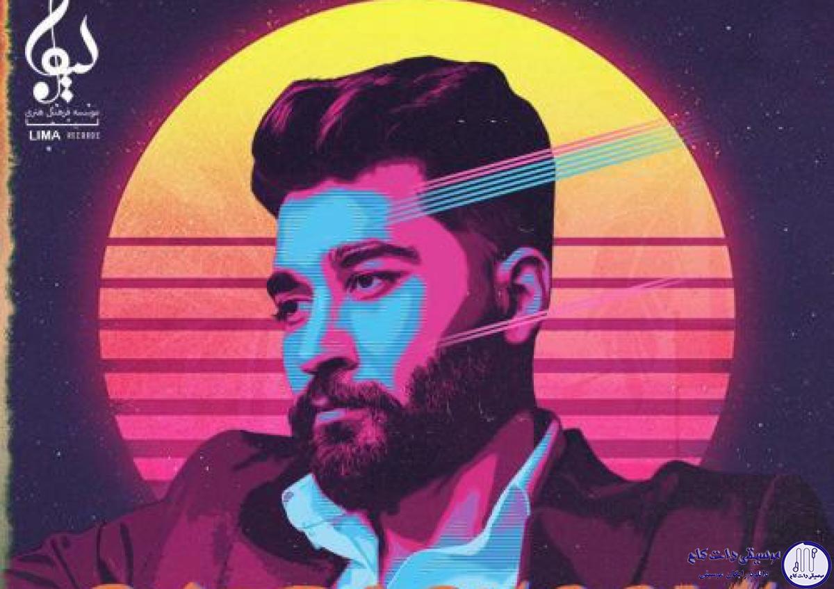 دانلود آهنگ علی یاسینی به نام چراغونی / گفته بودم بری زندگی نمیکنم یه روزم