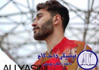 دانلود آهنگ علی یاسینی به نام هرجای شهر / هر جای شهرو میگردم ما با هم خاطره داریم