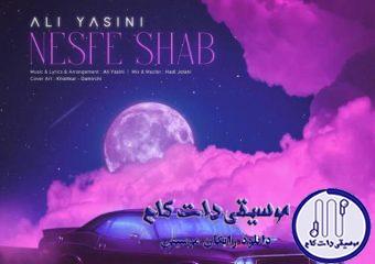 دانلود آهنگ علی یاسینی به نام نصفه شب / میدونی چیه بهت حس من حتی اگه باشه آخر این قصه بد