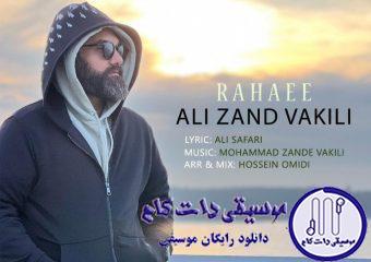 دانلود آهنگ علی زند وکیلی به نام رهایی