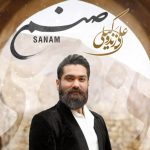 دانلود آهنگ علی زند وکیلی به نام صنم / دلبر جان ای صنم در گران