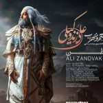 دانلود آهنگ علی زندوکیلی به نام وطن