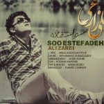 دانلود آهنگ علی زارعی به نام سو استفاده / قلب منو شکوندی