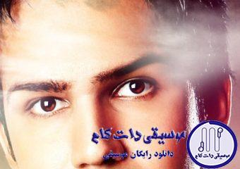 دانلود آهنگ علی زیبایی به نام بنالم