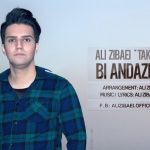 دانلود آهنگ علی زیبایی به نام بی اندازه / من دنیام با عاشقی درگیره ، دست من نیست اینکه دلم میره