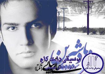 دانلود آهنگ علی زیبایی به نام فرهاد شیرین