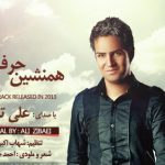 دانلود آهنگ علی زیبایی به نام همنشین حرف دلم