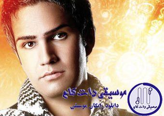 دانلود آهنگ علی زیبایی به نام خاطره هامون