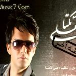 دانلود آهنگ علی زیبایی به نام لحظه آخر
