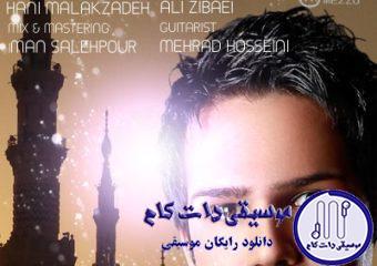 دانلود آهنگ علی زیبایی به نام پیعمبر رحمت