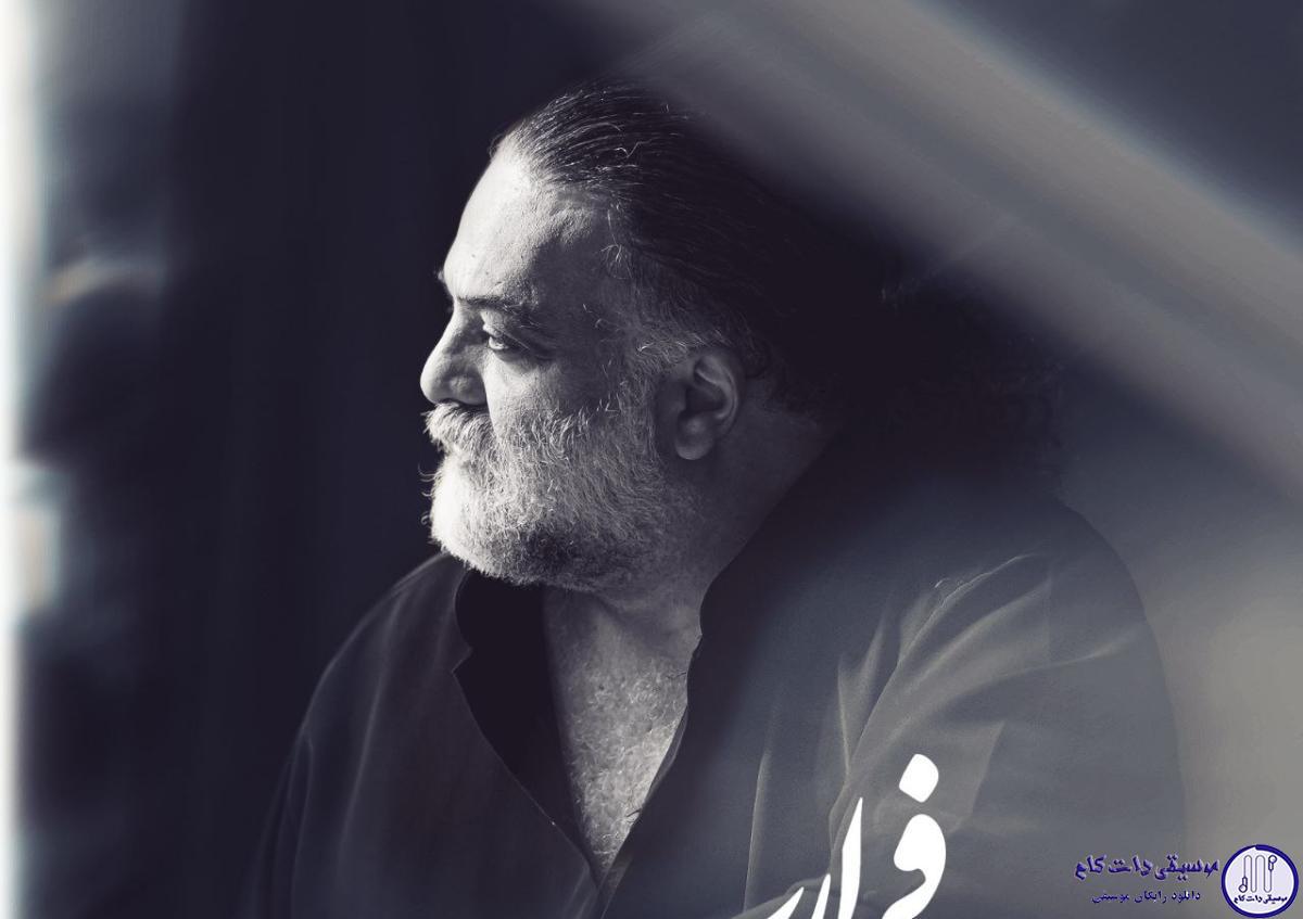 دانلود آهنگ علیرضا عصار به نام فراری / گه دست و پا زدم برای انکار نبود