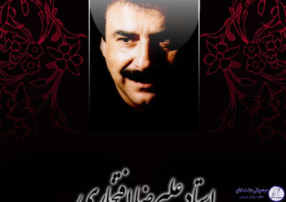 دانلود آهنگ علیرضا افتخاری به نام هشت بهشت
