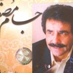 دانلود آهنگ علیرضا افتخاری به نام خیالستان مست