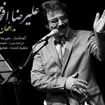 دانلود آهنگ علیرضا افتخاری به نام مدافعان حرم / خبر آمیخته با بغض گلو گیر شدست سر دین طعمه