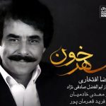 دانلود آهنگ علیرضا افتخاری به نام شهر خون / سلام آیه هایی که پر پر شدید
