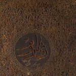 دانلود آهنگ علیرضا قربانی به نام دانشگاه