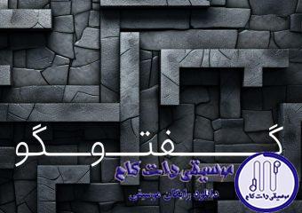 دانلود آهنگ علیرضا قربانی به نام گفتگو (اجرای زنده) / از زمزمه دلتنگیم