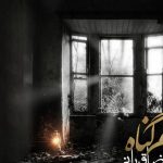 دانلود آهنگ علیرضا قربانی به نام هم گناه