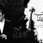 دانلود آهنگ علیرضا قربانی به نام جان عاشقی