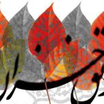 دانلود آهنگ علیرضا قربانی به نام خاطره