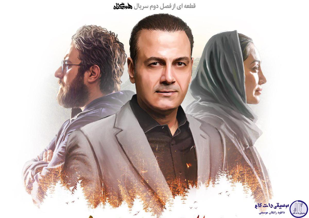 دانلود آهنگ علیرضا قربانی به نام خیال خوش / تو آه منی اشتباه منی چگونه هنوز از تو میگویم