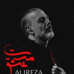 دانلود آهنگ علیرضا قربانی به نام مست عشق / تو مرا جان و جهانی چه کنم جان و جهان
