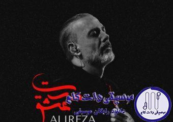 دانلود آهنگ علیرضا قربانی به نام مست عشق / تو مرا جان و جهانی چه کنم جان و جهان