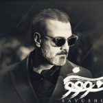 دانلود آهنگ علیرضا قربانی به نام سووشون / مرا به سنگ ببند و به آبها بسپار هواییم کن