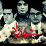دانلود آهنگ علیرضا قربانی به نام شهرزاد