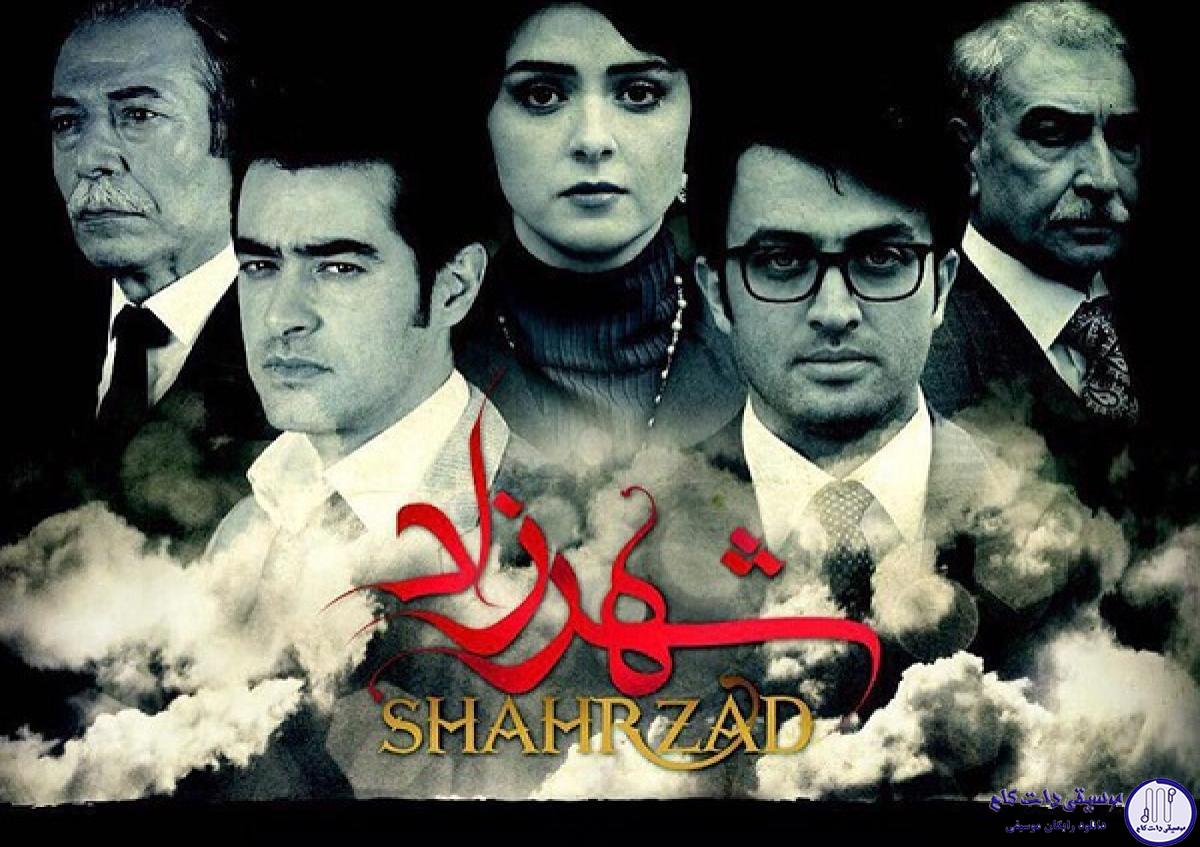 دانلود آهنگ علیرضا قربانی به نام شهرزاد