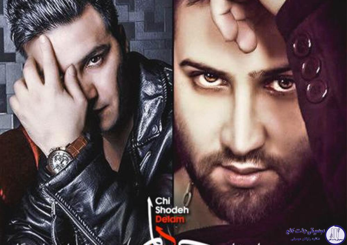دانلود آهنگ علیرضا روزگار به نام چی شده دلم