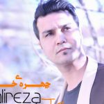 دانلود آهنگ علیرضا روزگار به نام چهره ی خاص