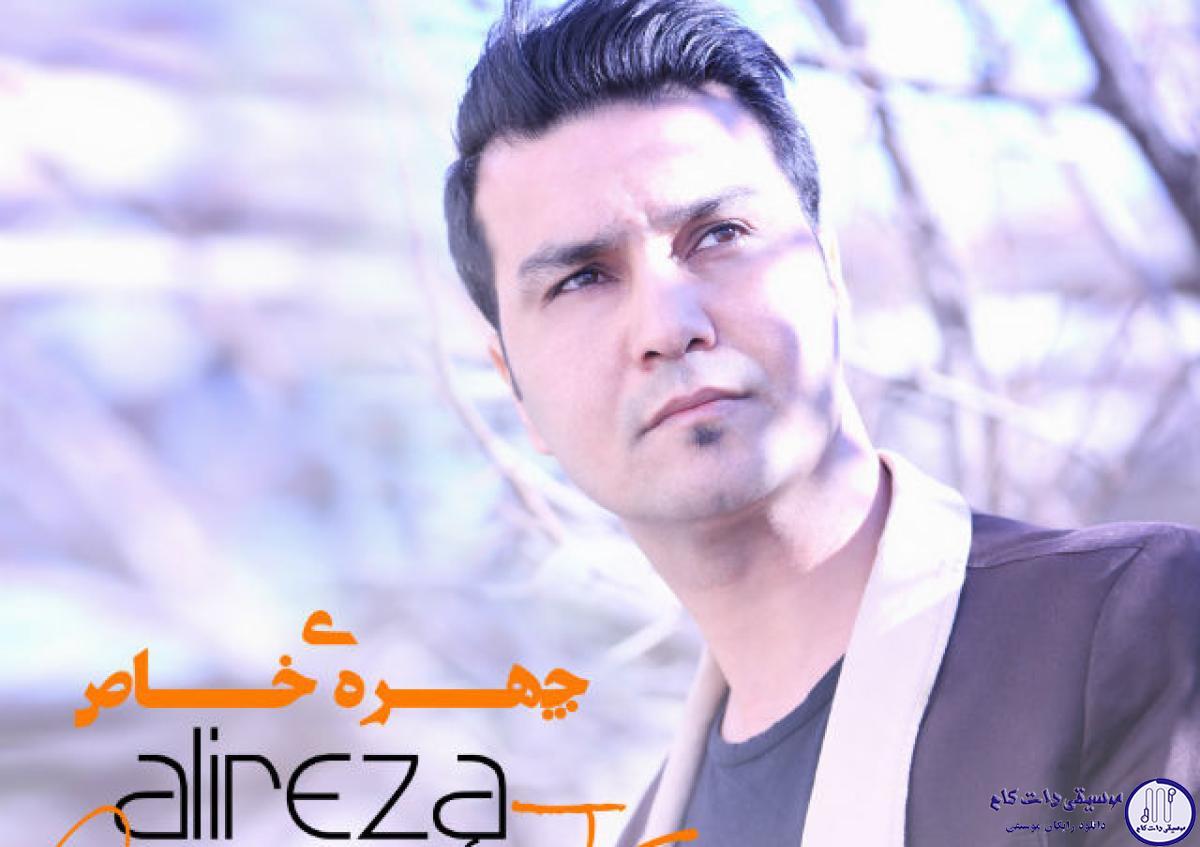 دانلود آهنگ علیرضا روزگار به نام چهره ی خاص
