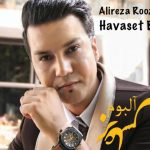 دانلود آهنگ علیرضا روزگار به نام حواست باشه