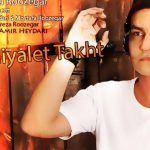 دانلود آهنگ علیرضا روزگار به نام خیالت تخت / خیالت تخت