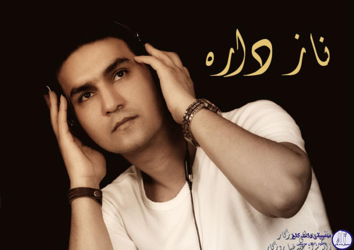 دانلود آهنگ علیرضا روزگار به نام ناز داره / ناز داره