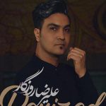 دانلود آهنگ علیرضا روزگار به نام پریزاد / عکس حالم خوبه حالت بوی عطر آخرین دیدارمونو میده شالت
