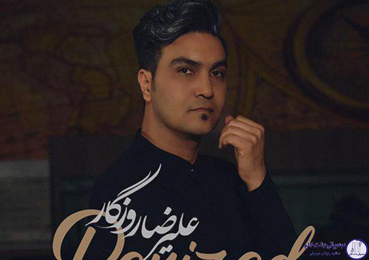 دانلود آهنگ علیرضا روزگار به نام پریزاد / عکس حالم خوبه حالت بوی عطر آخرین دیدارمونو میده شالت