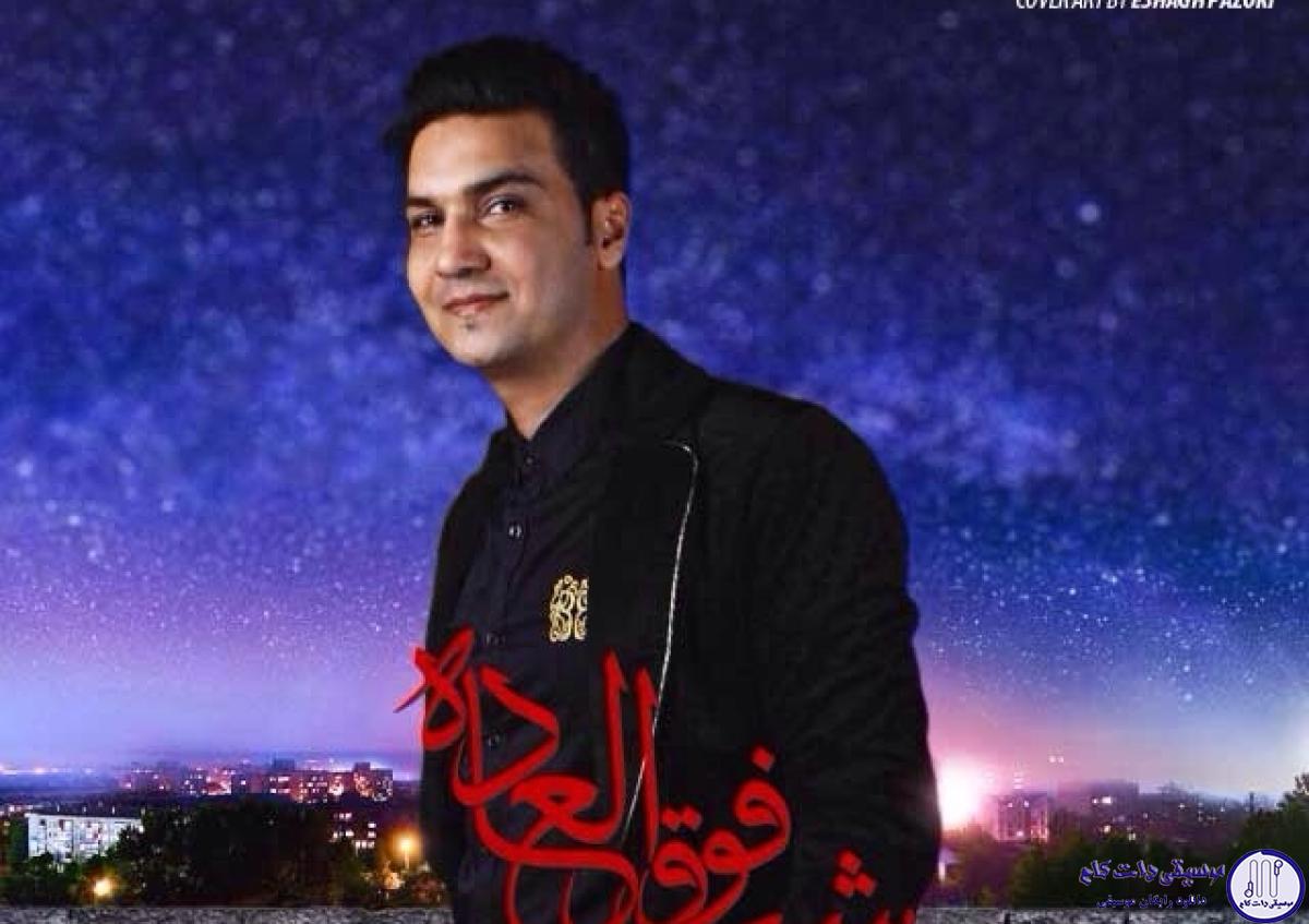 دانلود آهنگ علیرضا روزگار به نام شب فوق العاده