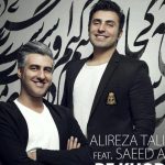 دانلود آهنگ علیرضا طلیسچی به نام به خودم بد کردم / دستمو گرفته برده دلم نرفته باهاش نه بیا