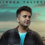 دانلود آهنگ علیرضا طلیسچی به نام یه دریا نریم / موندگارت میکنن اون مهربونای بی منت همش پیش دلم