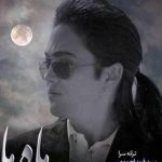دانلود آهنگ امین بانی به نام ماه ماه / صدام کن بیام با تمام وجودم ببخشم اگه اون که