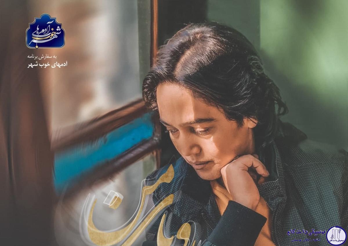 دانلود آهنگ امین بانی به نام رویای من / ماه من ای عاشق ای تا سحر بیدار از گوشه